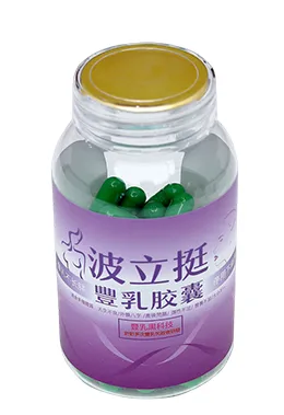 波立挺 豐乳膠囊