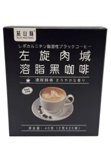 左旋肉碱溶脂黑咖啡